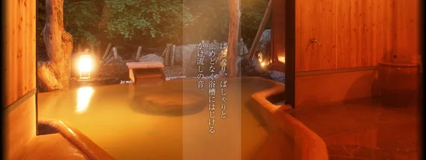 ホテル國富 翠泉閣（くにとみ すいせんかく）