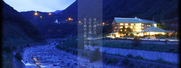 ホテル國富 翠泉閣（くにとみ すいせんかく）
