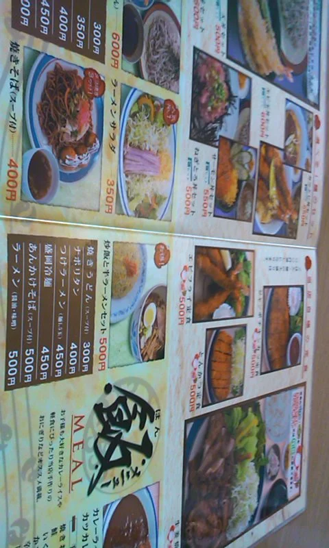やすらぎの湯 北のたまゆら 桑園店（そうえんてん）