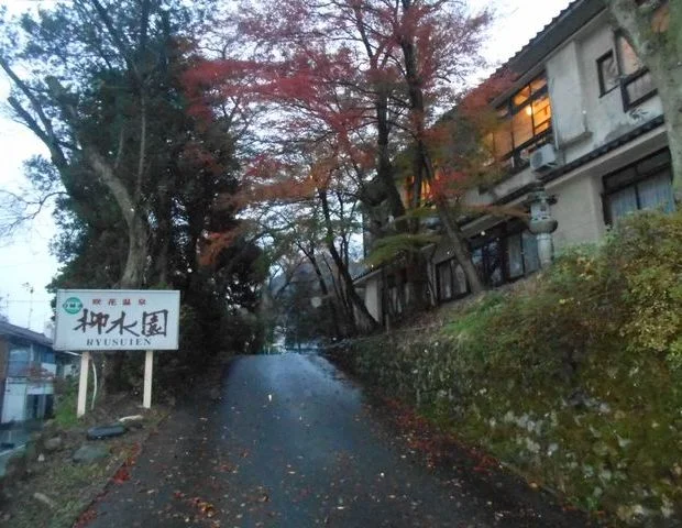 柳水園