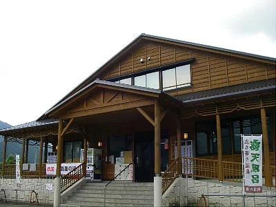 三国街道・三俣宿 街道の湯