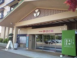 ホテルひさご荘