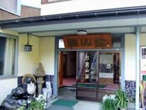 宮野原温泉 宝山荘（閉館しました）