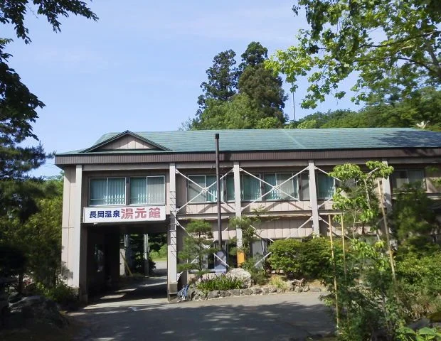 長岡温泉　湯元館