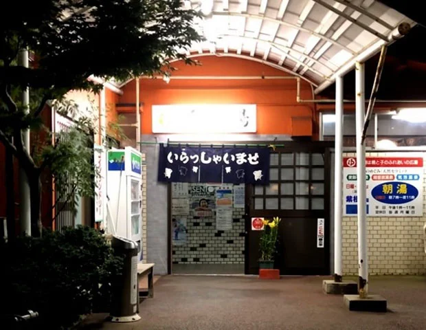 千鳥湯＜新潟＞