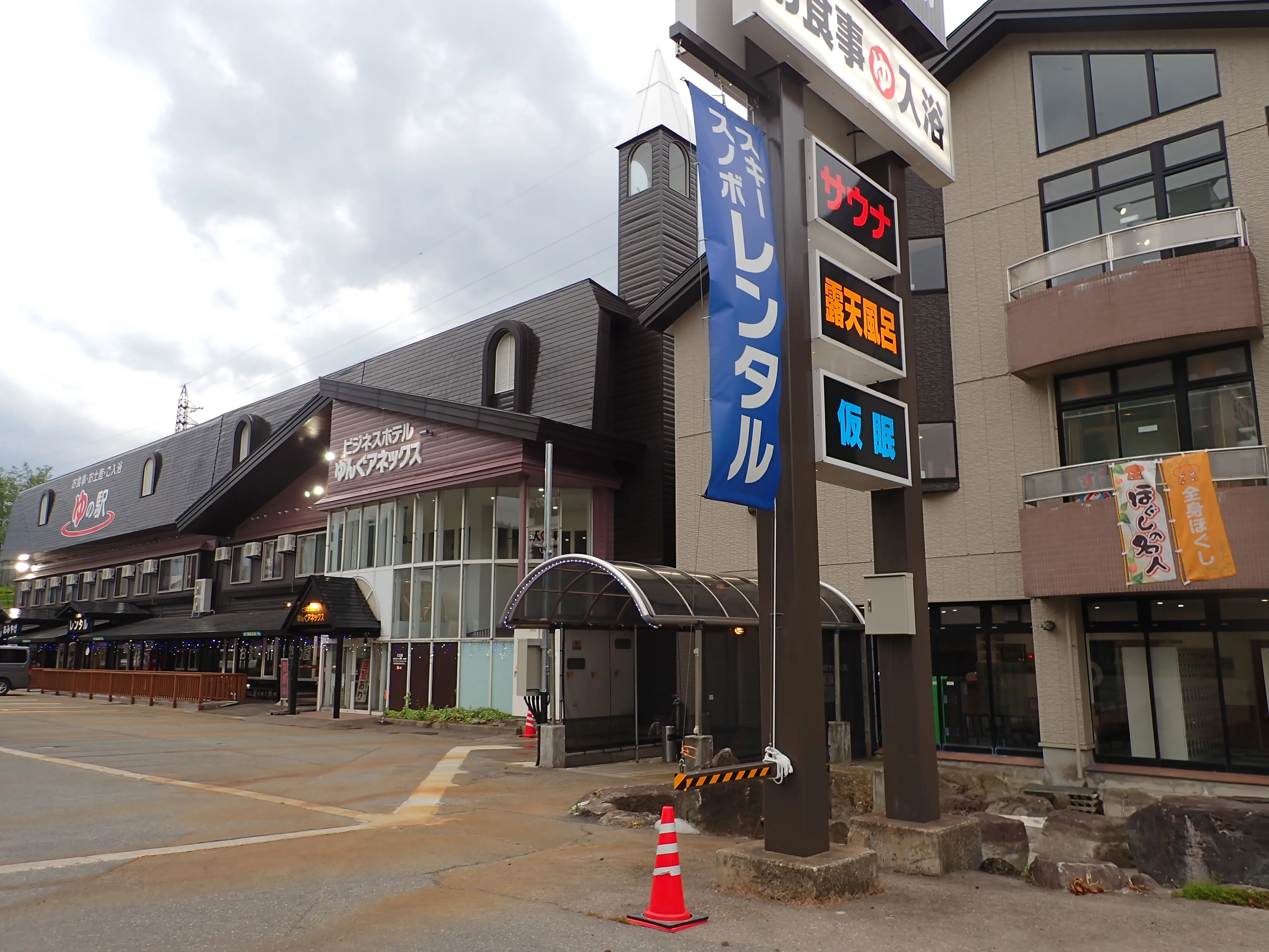 ゆの駅 ゆんぐアネックス