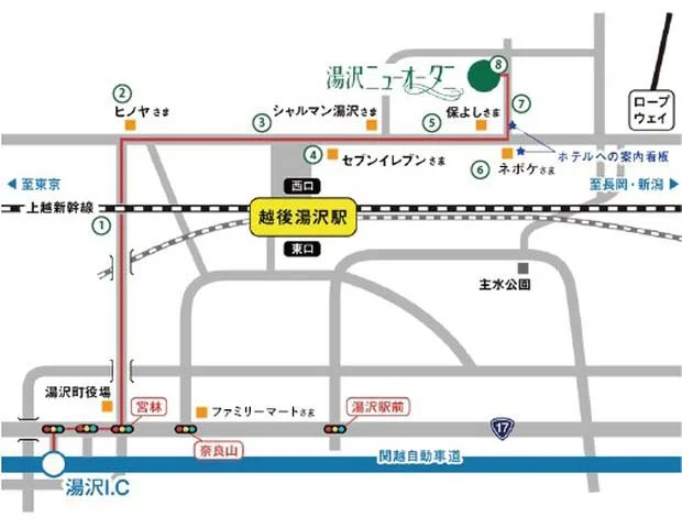 湯沢ニューオータニ（閉館しました）