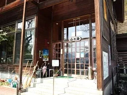 山の湯