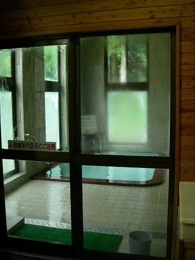 山の湯