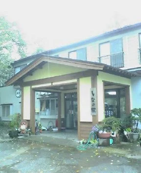 越後田中温泉 しなの荘