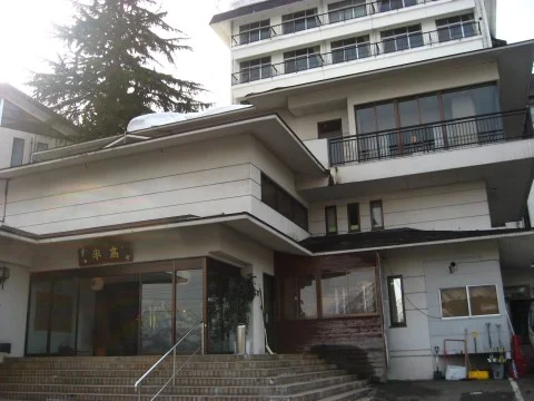 雪国の宿 高半