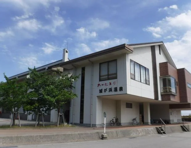 あかどまり城が浜温泉 サンライズ城が浜