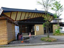 千手温泉 千年の湯