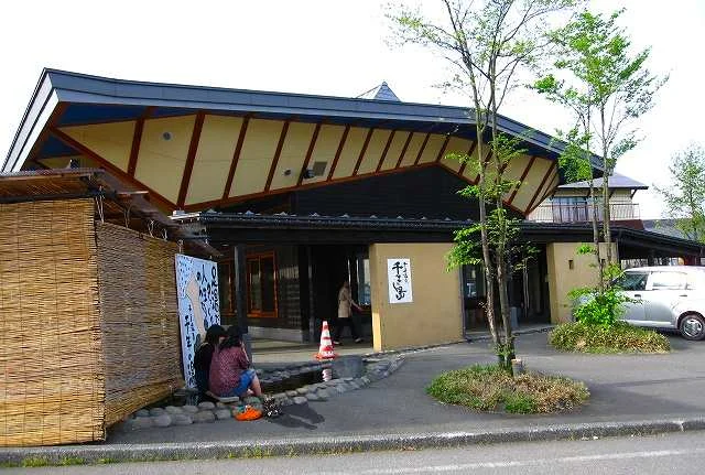 千手温泉 千年の湯