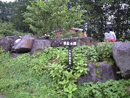 燕温泉 黄金の湯