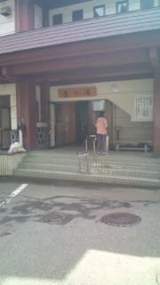 松之山温泉センター 鷹の湯