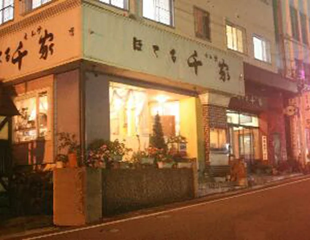 ホテル千家