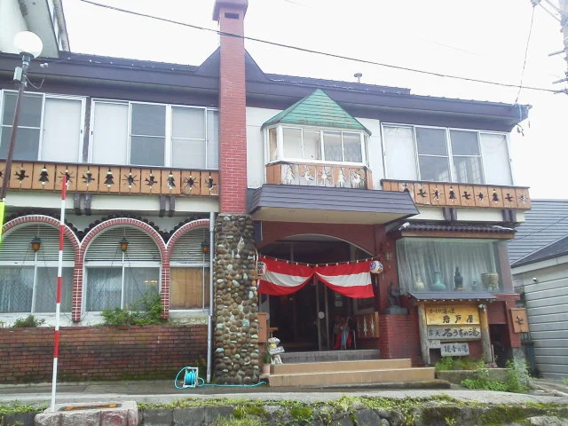 燕温泉 ホテル岩戸屋