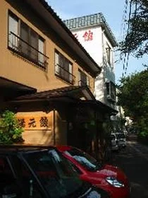 咲花温泉 湯元館（閉館しました）