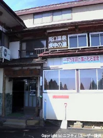 植木屋旅館(閉館しました)