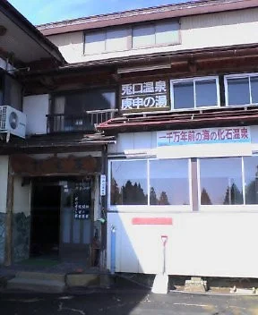 植木屋旅館(閉館しました)