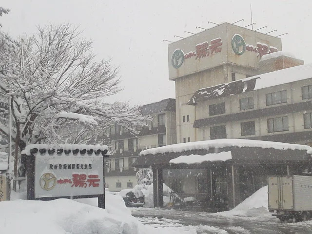 越後大湯温泉 ホテル湯元