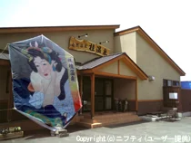 自然温泉　桂温泉