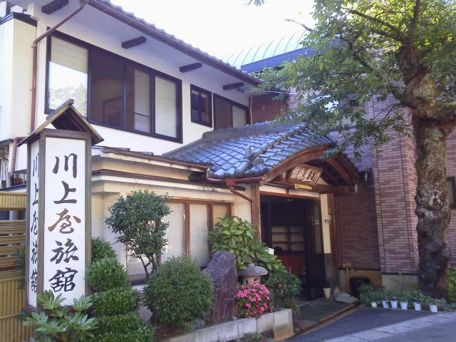 川上屋旅館