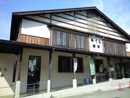 ゆくら妻有