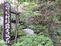 村杉共同露天風呂(閉館しました)