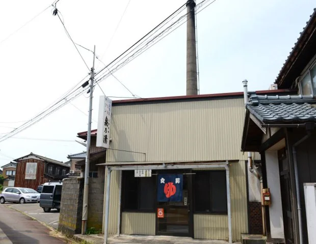 泉乃湯＜三条市 ＞