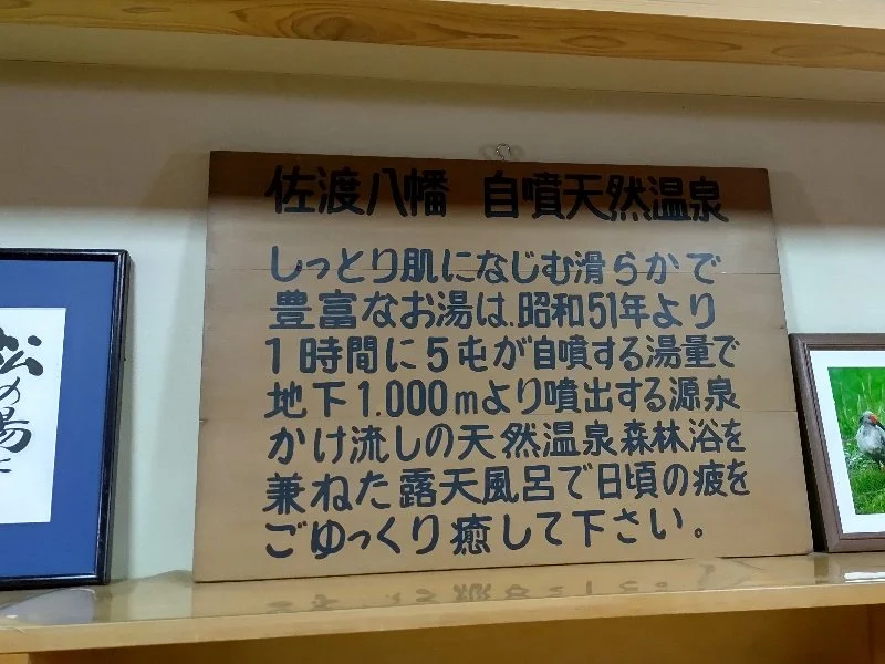 八幡館