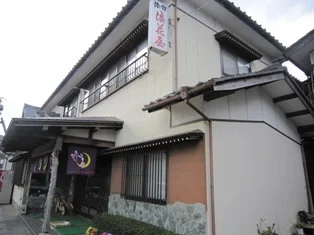 月岡温泉 浪花屋旅館（閉館しました）