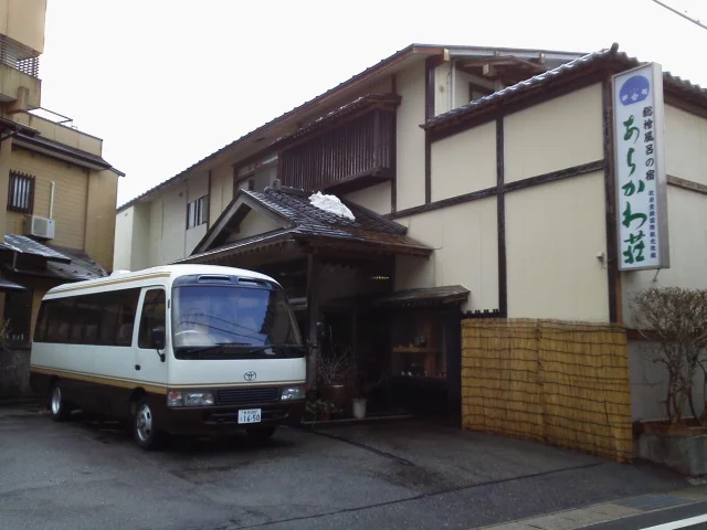 あらかわ荘