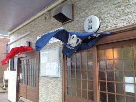 中央温泉(閉館しました)