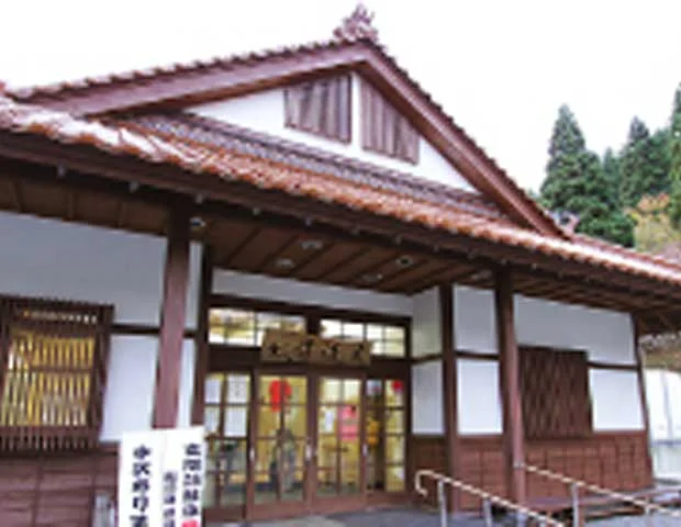 松前温泉休養センター