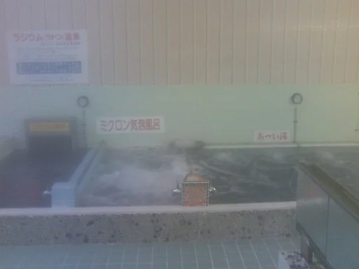 朝日湯