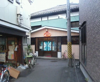 朝日湯