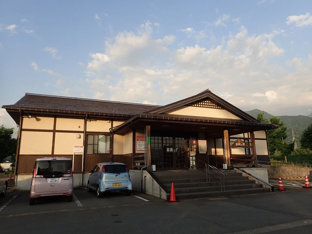 金城の里