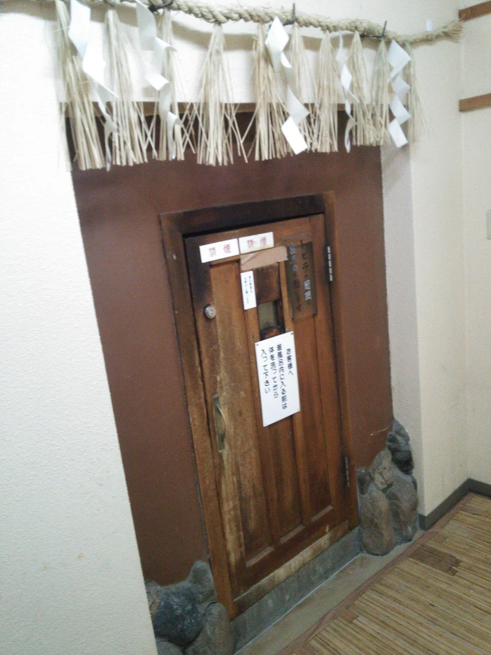 長岡かまぶろ温泉