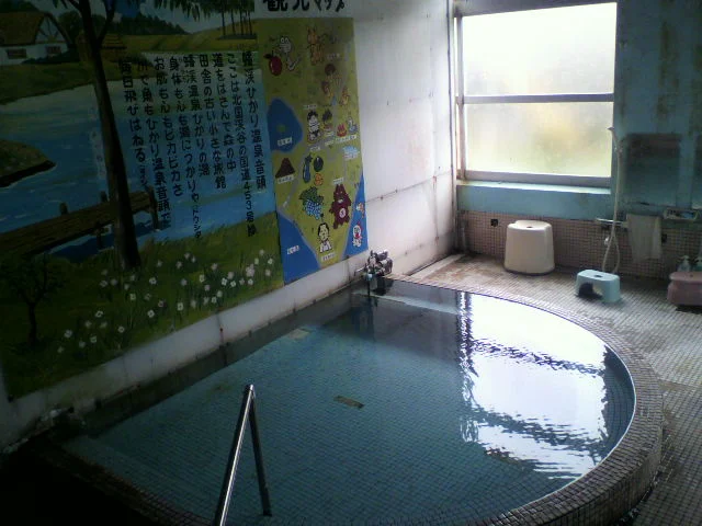 ひかり温泉（旧 伊藤温泉旅館）