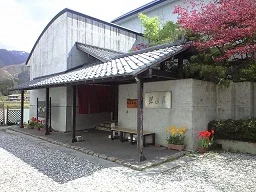 咲花温泉 碧水荘