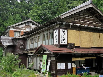 清津峡温泉 いろりとほたるの宿 せとぐち