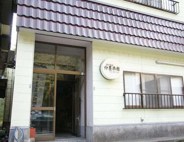 仲屋旅館 - 新潟県