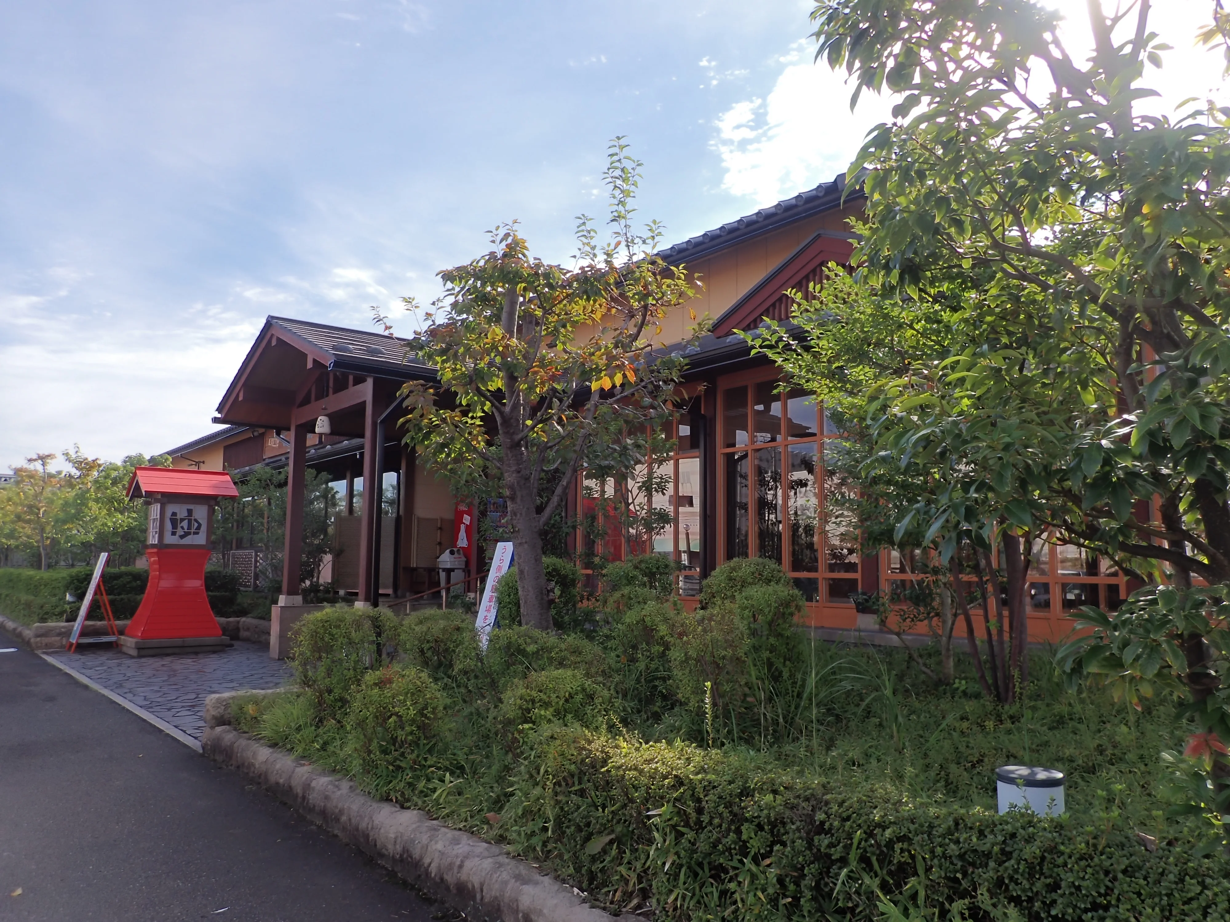野天風呂 七福の湯 上越店（のてんぶろ　しちふくのゆ）
