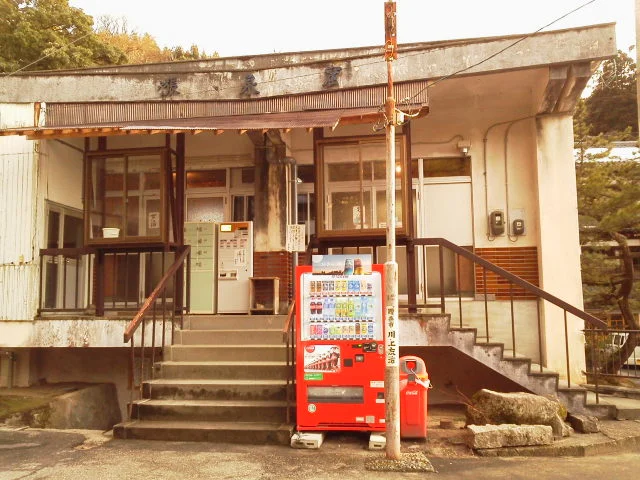 出湯温泉 華報寺 共同浴場