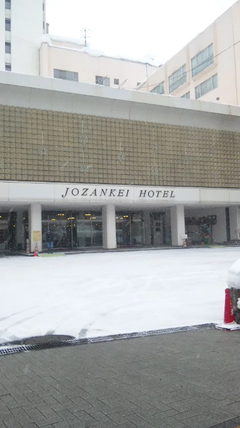 定山渓ホテル
