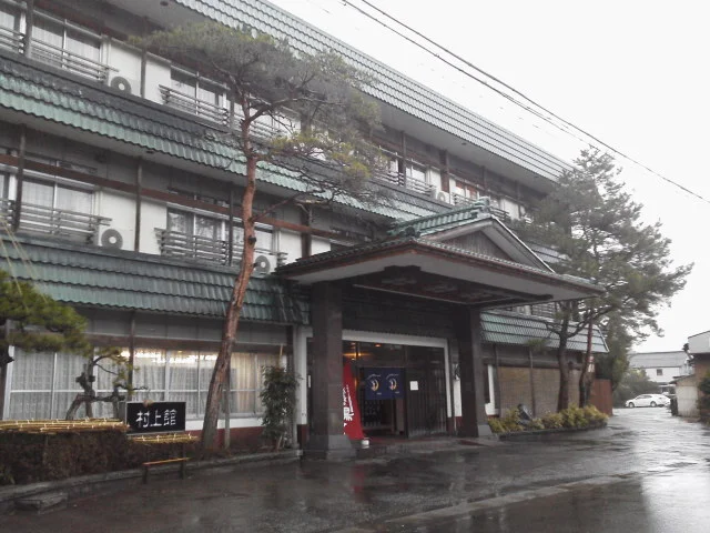 村上館 湯伝