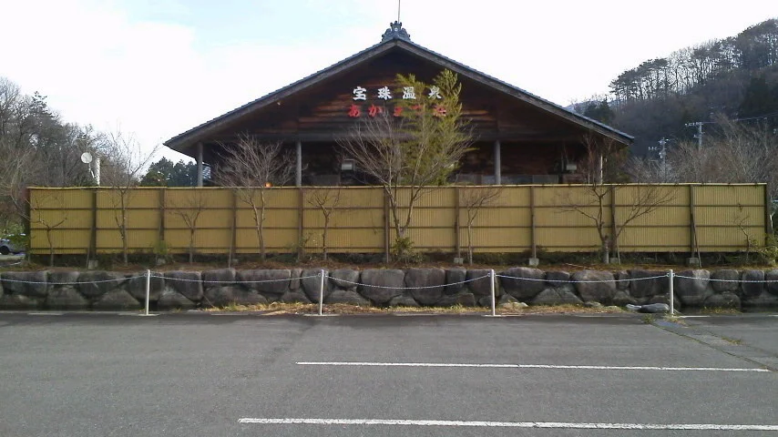 Hojyu Onsen Health Center Akamatsu-so - Niigata