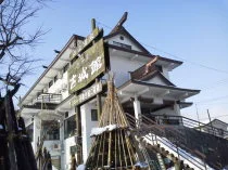 丸山温泉　古城館